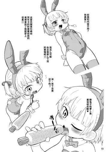 [Tengudake] Mitsudomoe no Hiwai Hon Fhentai - Page 20