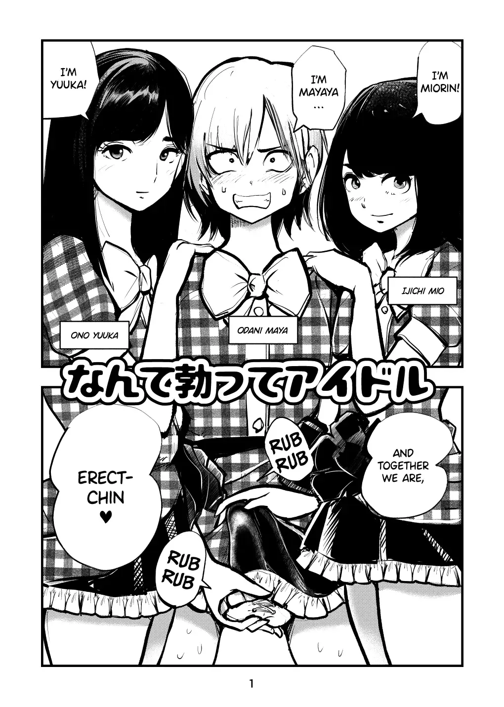 [Makunouchi] Nante Tatte Idol Fhentai - Page 1