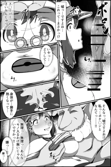 [Washuu] Yasei no Sleeper ga Tobidashi kita! Fhentai - Page 2