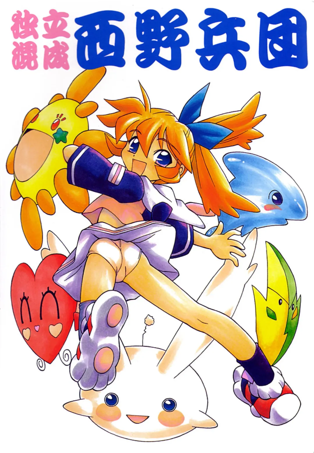 [Ebifly - Neriwasabi] Dokuritsu Konsei Nishimura Heidan Fhentai - Page 1