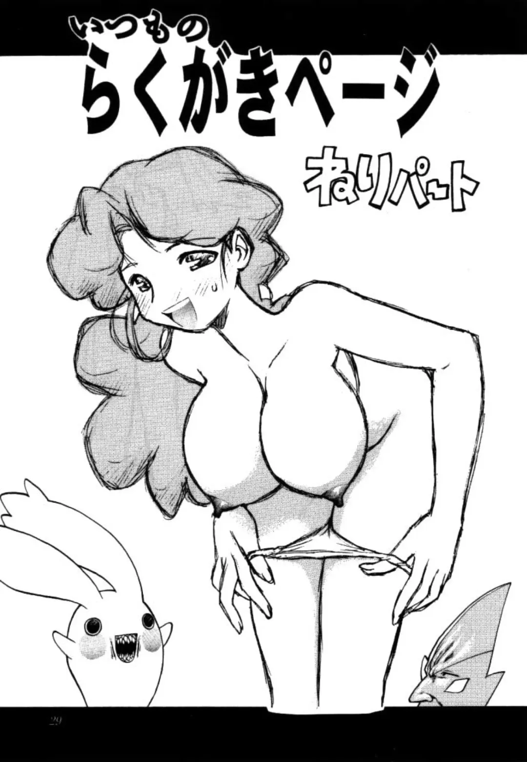 [Ebifly - Neriwasabi] Dokuritsu Konsei Nishimura Heidan Fhentai - Page 28