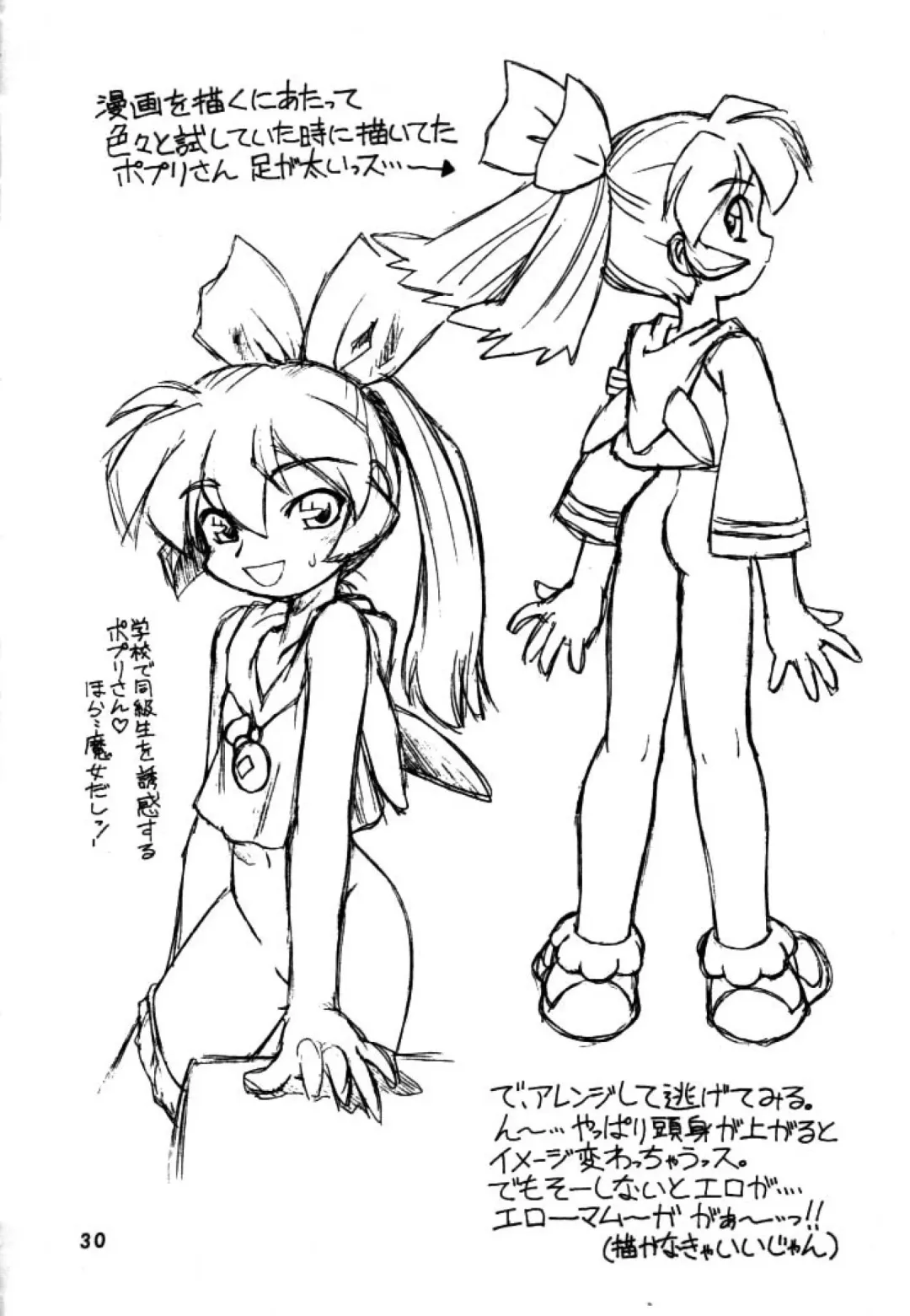 [Ebifly - Neriwasabi] Dokuritsu Konsei Nishimura Heidan Fhentai - Page 29