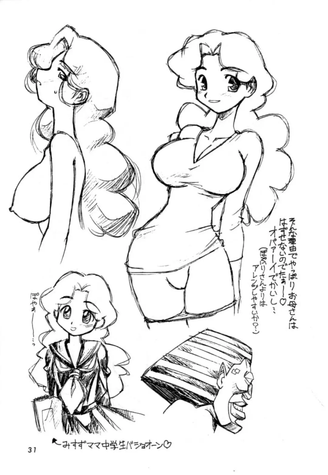 [Ebifly - Neriwasabi] Dokuritsu Konsei Nishimura Heidan Fhentai - Page 30