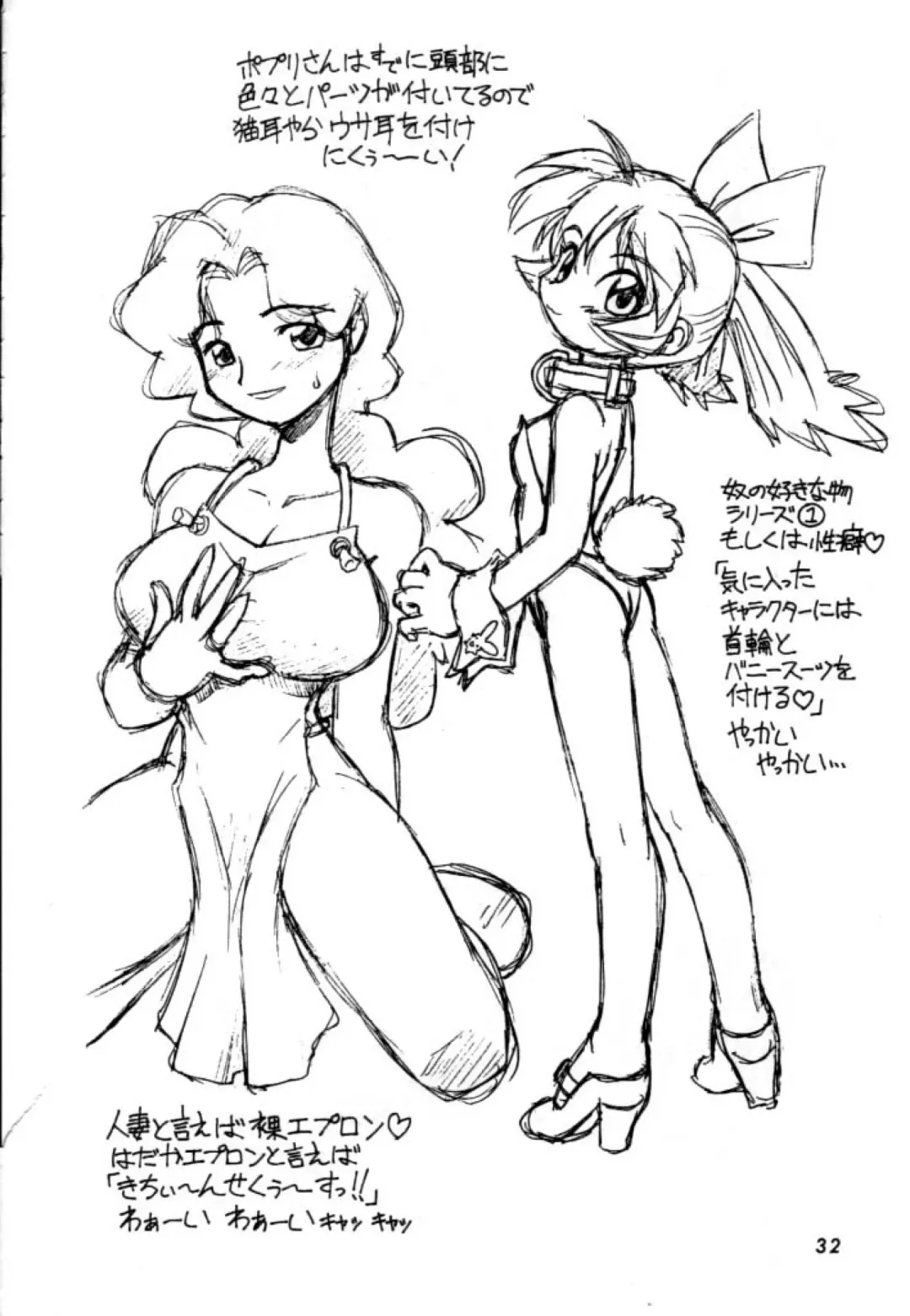 [Ebifly - Neriwasabi] Dokuritsu Konsei Nishimura Heidan Fhentai - Page 31