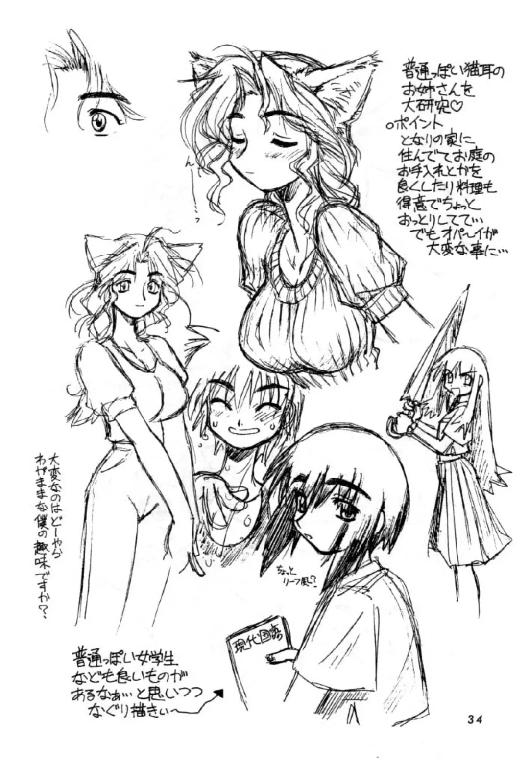 [Ebifly - Neriwasabi] Dokuritsu Konsei Nishimura Heidan Fhentai - Page 33