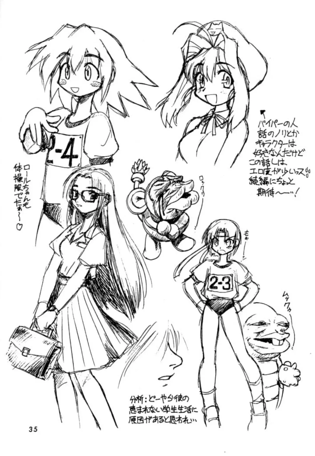 [Ebifly - Neriwasabi] Dokuritsu Konsei Nishimura Heidan Fhentai - Page 34