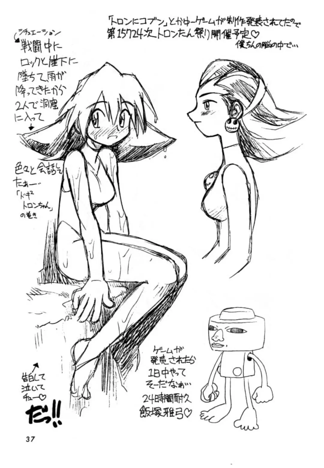 [Ebifly - Neriwasabi] Dokuritsu Konsei Nishimura Heidan Fhentai - Page 36