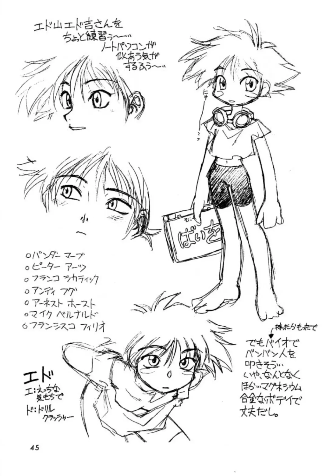 [Ebifly - Neriwasabi] Dokuritsu Konsei Nishimura Heidan Fhentai - Page 44