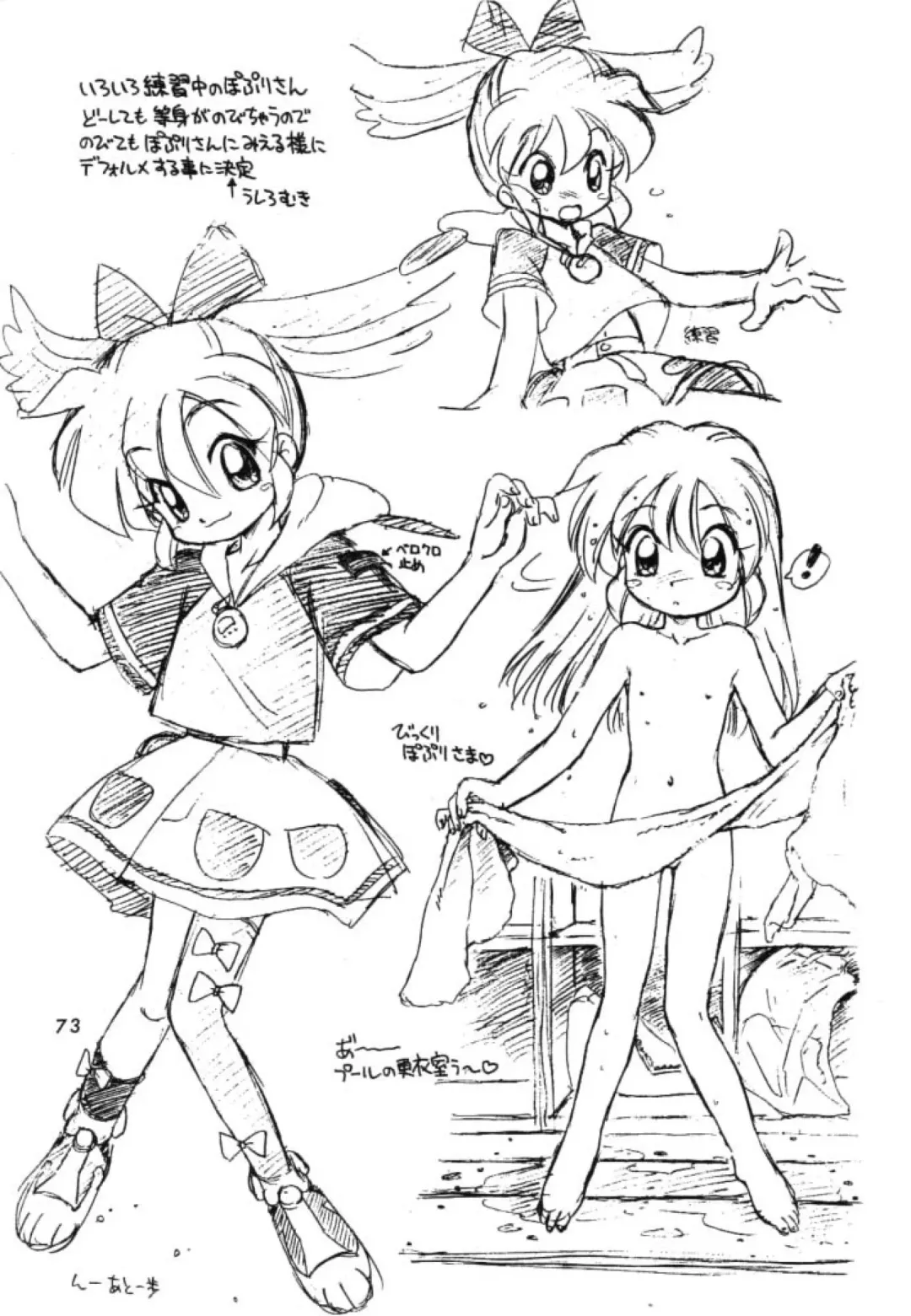 [Ebifly - Neriwasabi] Dokuritsu Konsei Nishimura Heidan Fhentai - Page 72