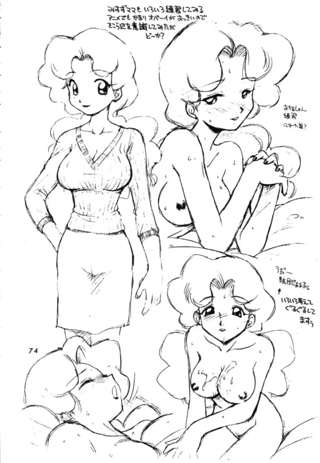 [Ebifly - Neriwasabi] Dokuritsu Konsei Nishimura Heidan Fhentai - Page 73