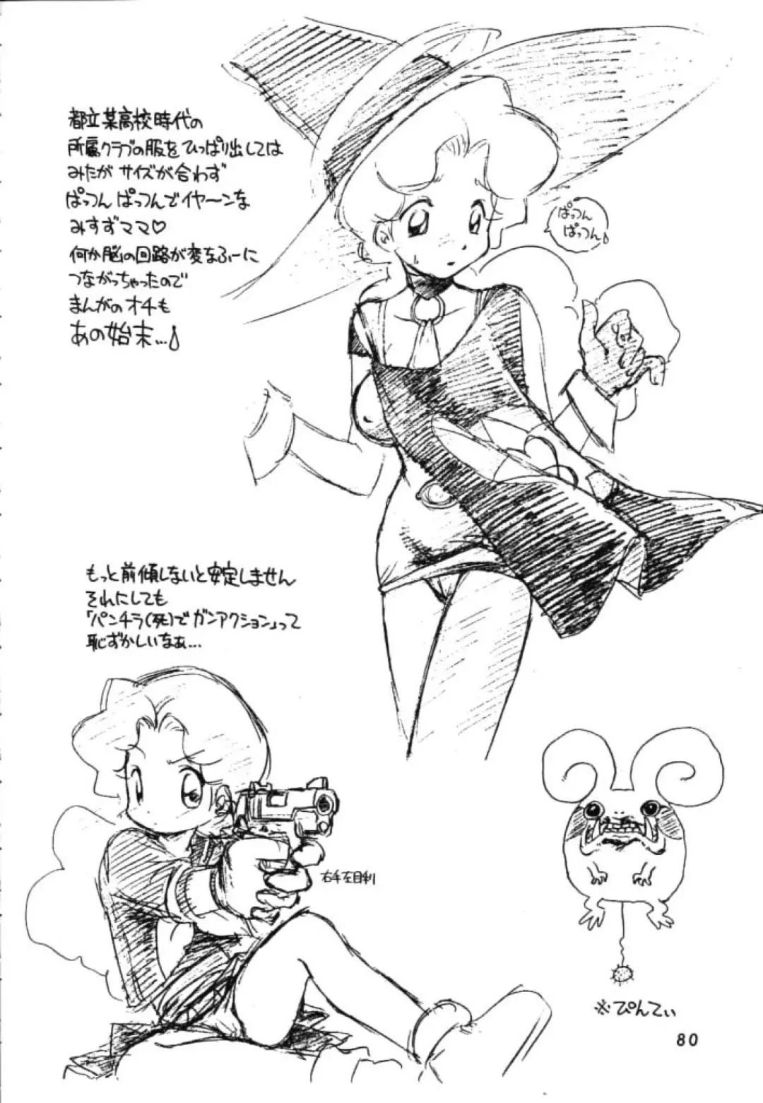 [Ebifly - Neriwasabi] Dokuritsu Konsei Nishimura Heidan Fhentai - Page 79