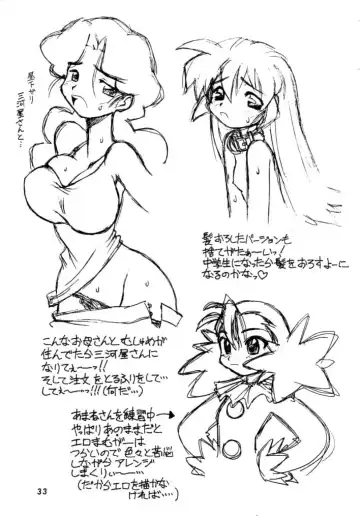 [Ebifly - Neriwasabi] Dokuritsu Konsei Nishimura Heidan Fhentai - Page 32