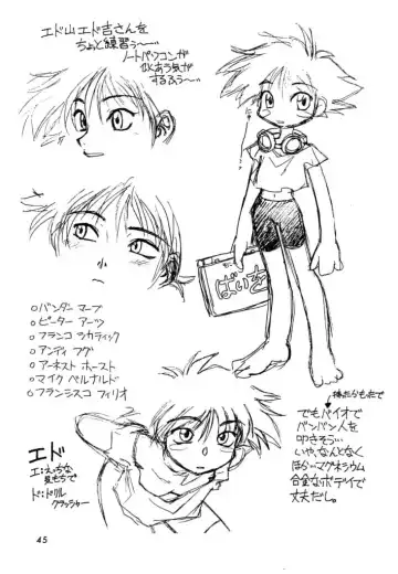 [Ebifly - Neriwasabi] Dokuritsu Konsei Nishimura Heidan Fhentai - Page 44