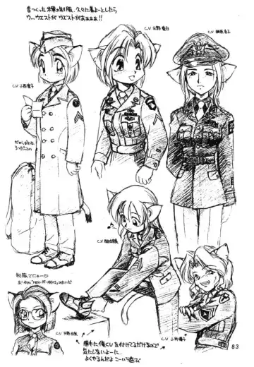 [Ebifly - Neriwasabi] Dokuritsu Konsei Nishimura Heidan Fhentai - Page 82