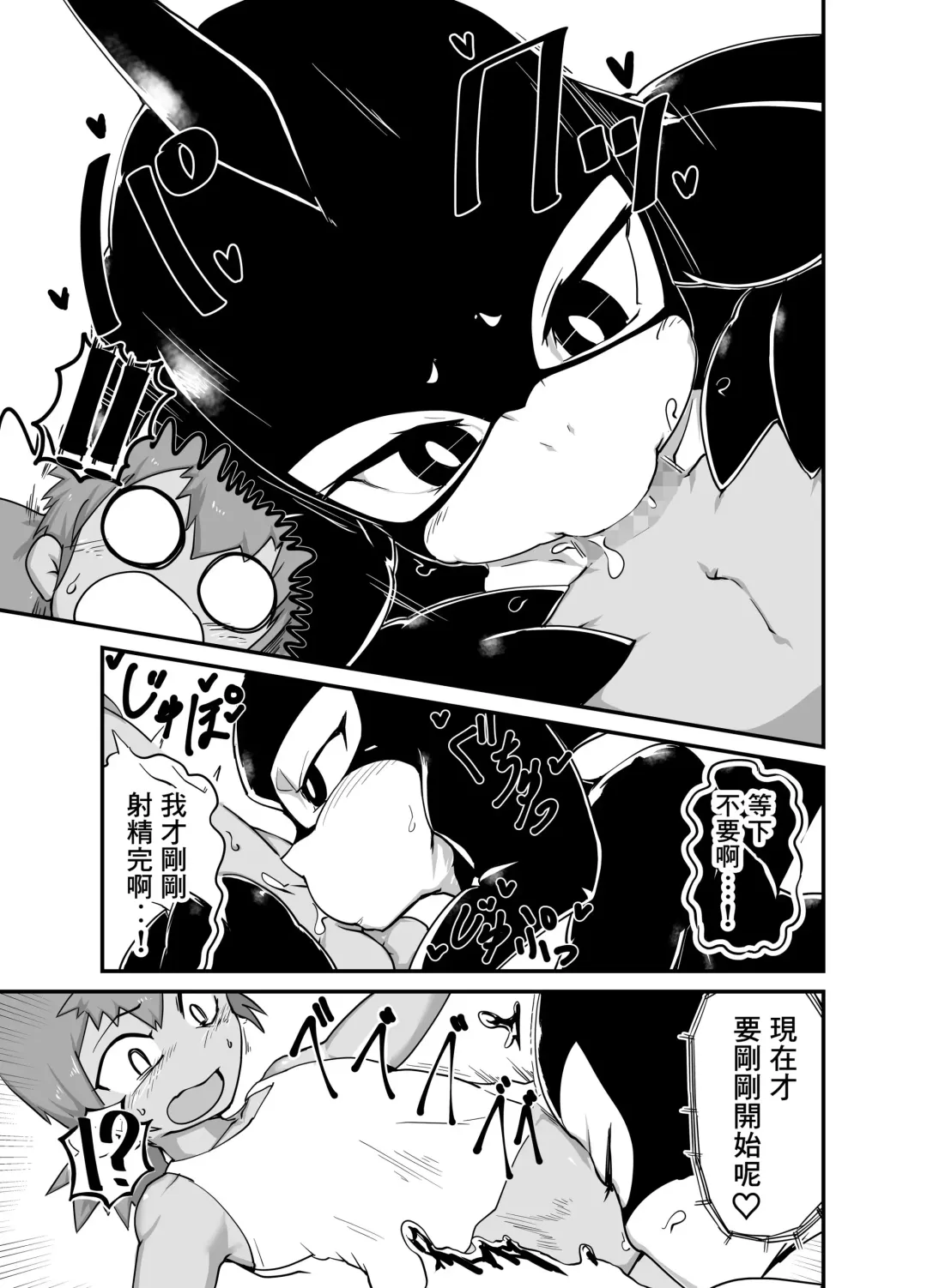 [Zettaizetumei] Zekkai no Orcinus Fhentai - Page 10