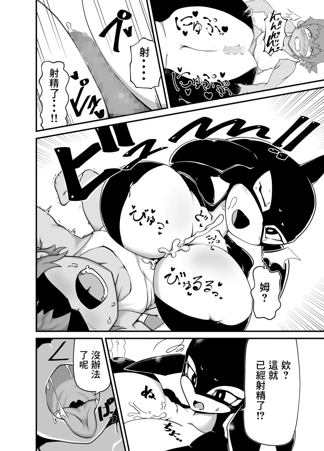 [Zettaizetumei] Zekkai no Orcinus Fhentai - Page 9