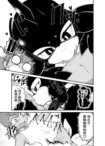 [Zettaizetumei] Zekkai no Orcinus Fhentai - Page 10