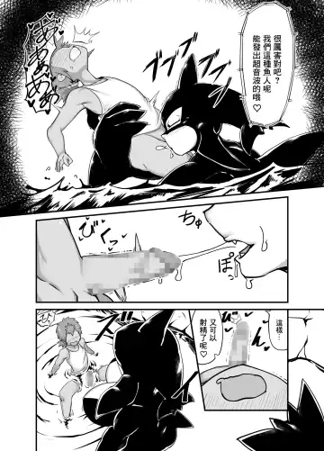 [Zettaizetumei] Zekkai no Orcinus Fhentai - Page 11