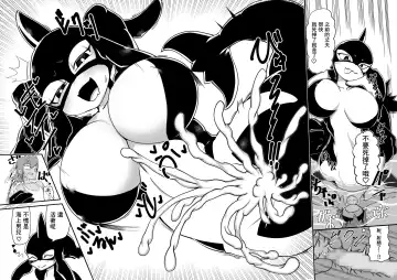 [Zettaizetumei] Zekkai no Orcinus Fhentai - Page 13