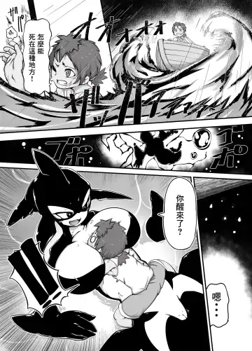 [Zettaizetumei] Zekkai no Orcinus Fhentai - Page 4