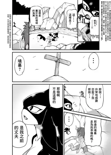 [Zettaizetumei] Zekkai no Orcinus Fhentai - Page 5