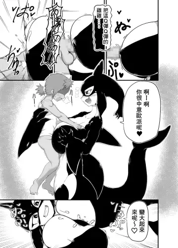 [Zettaizetumei] Zekkai no Orcinus Fhentai - Page 8