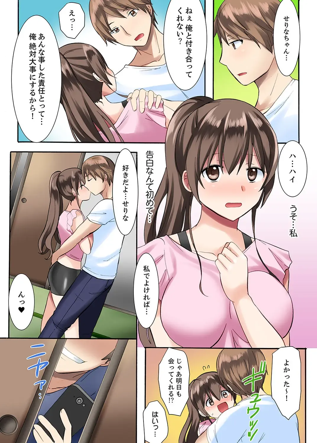 [Ayano Rumi] 女子大サークルSEX調教～合宿中に、何度もイカされ続けて…【合本版】 1 Fhentai - Page 22
