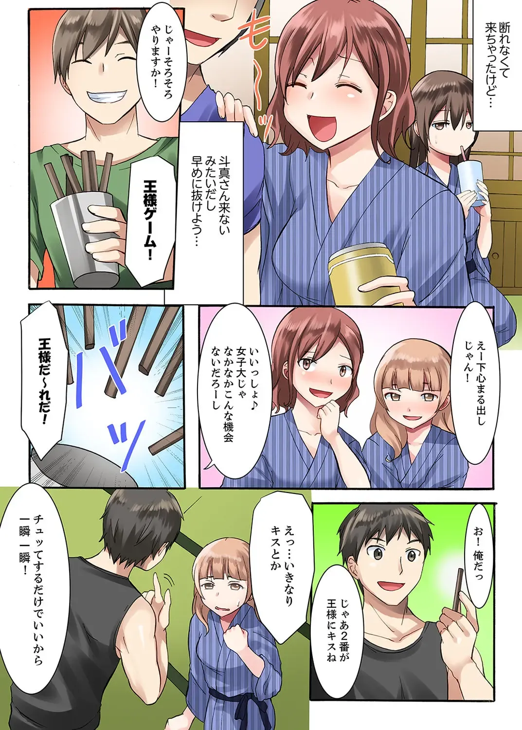 [Ayano Rumi] 女子大サークルSEX調教～合宿中に、何度もイカされ続けて…【合本版】 1 Fhentai - Page 27
