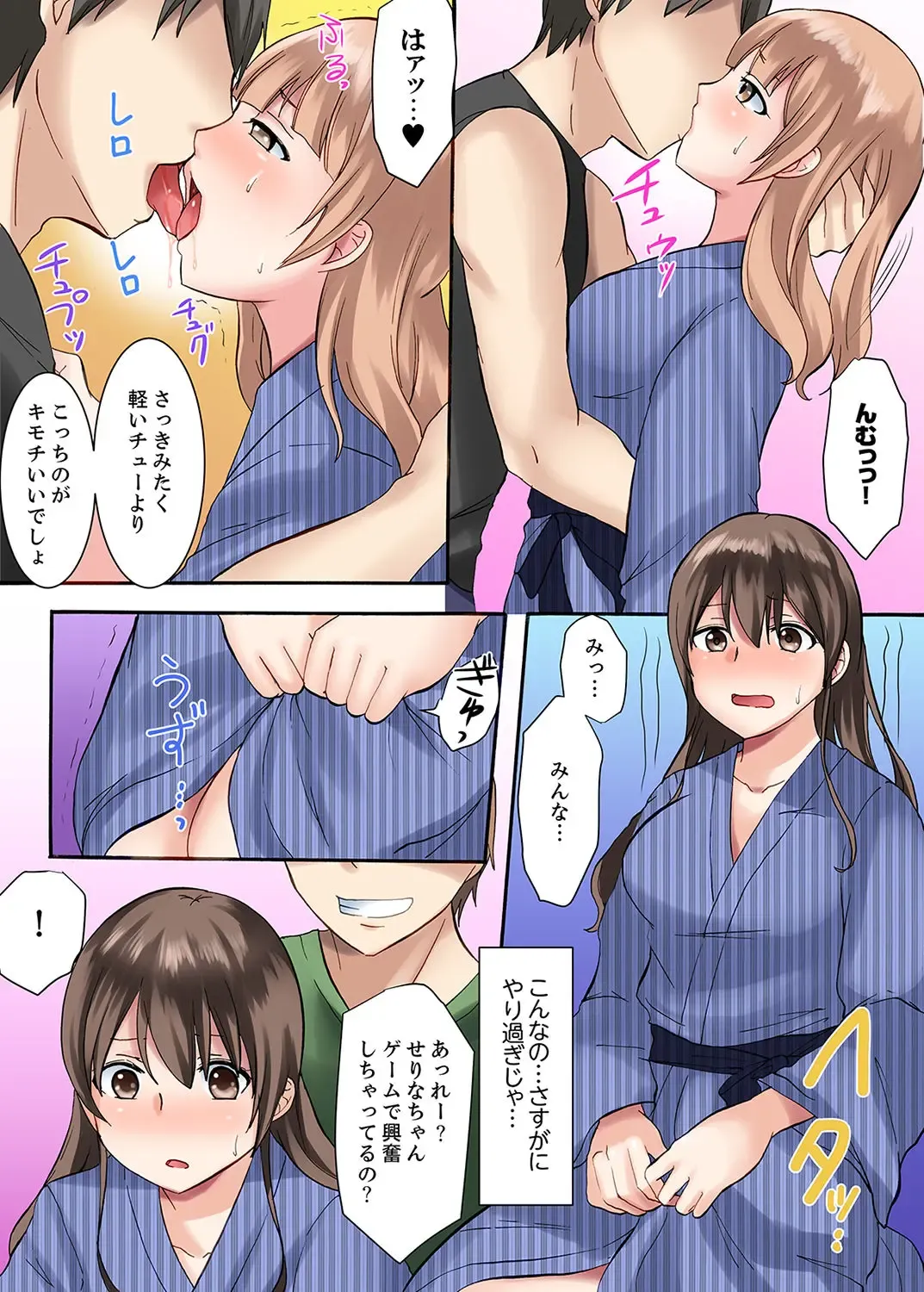 [Ayano Rumi] 女子大サークルSEX調教～合宿中に、何度もイカされ続けて…【合本版】 1 Fhentai - Page 32