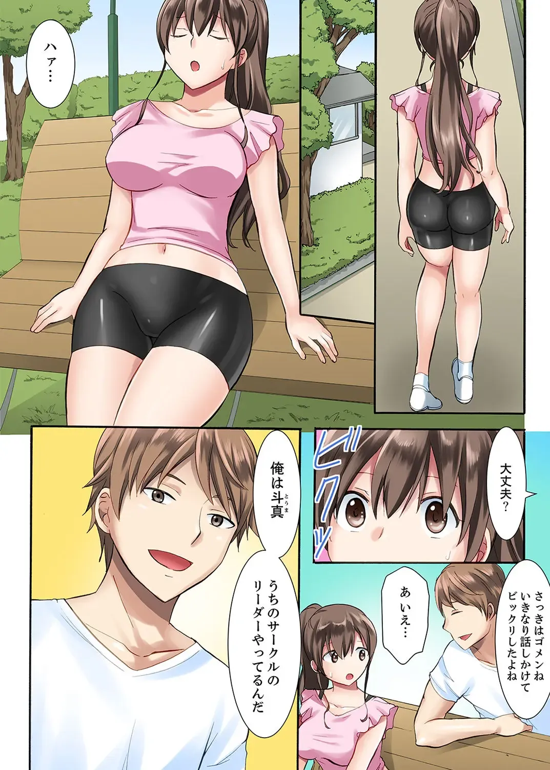 [Ayano Rumi] 女子大サークルSEX調教～合宿中に、何度もイカされ続けて…【合本版】 1 Fhentai - Page 6