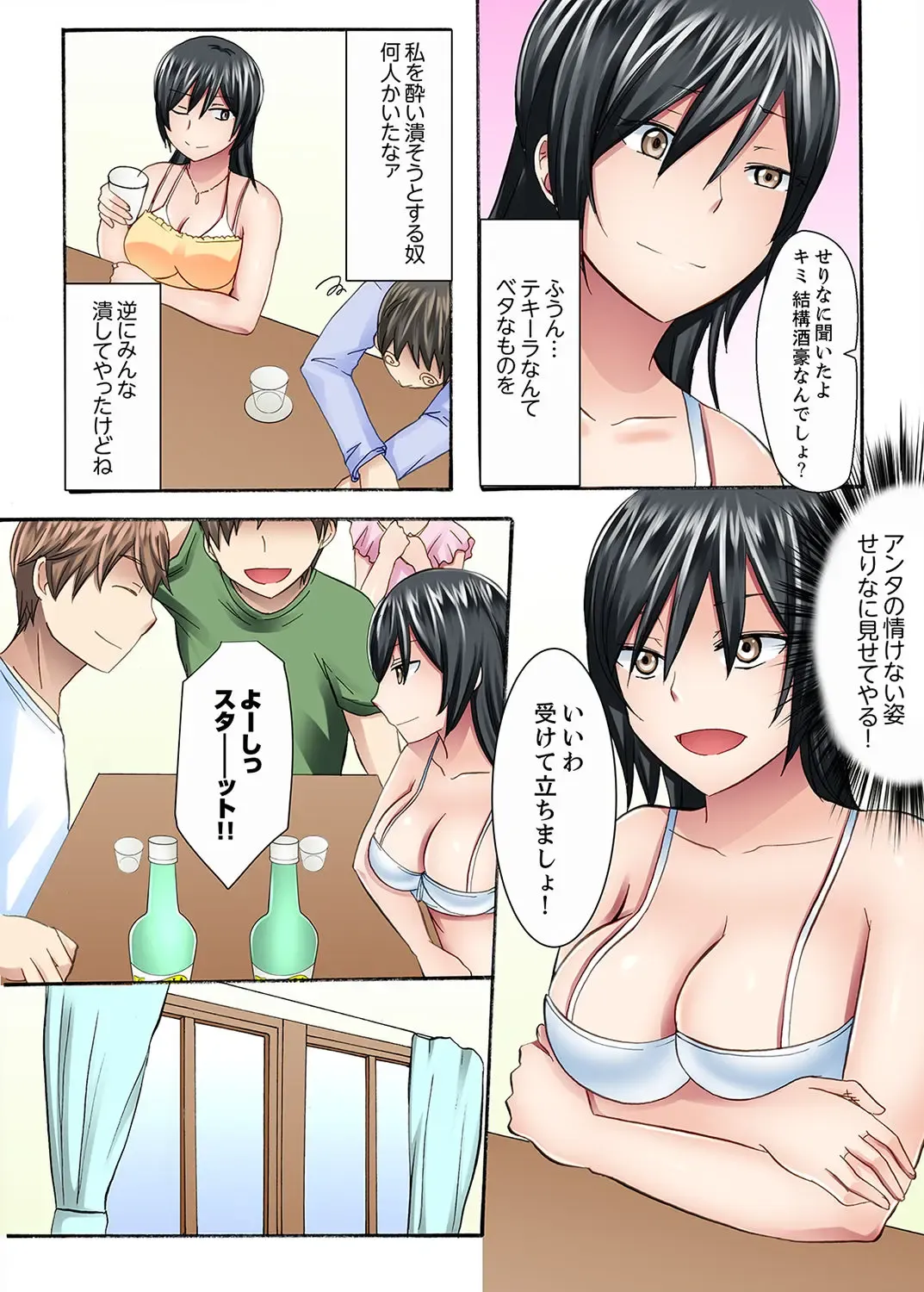 [Ayano Rumi] 女子大サークルSEX調教～合宿中に、何度もイカされ続けて…【合本版】 1 Fhentai - Page 75