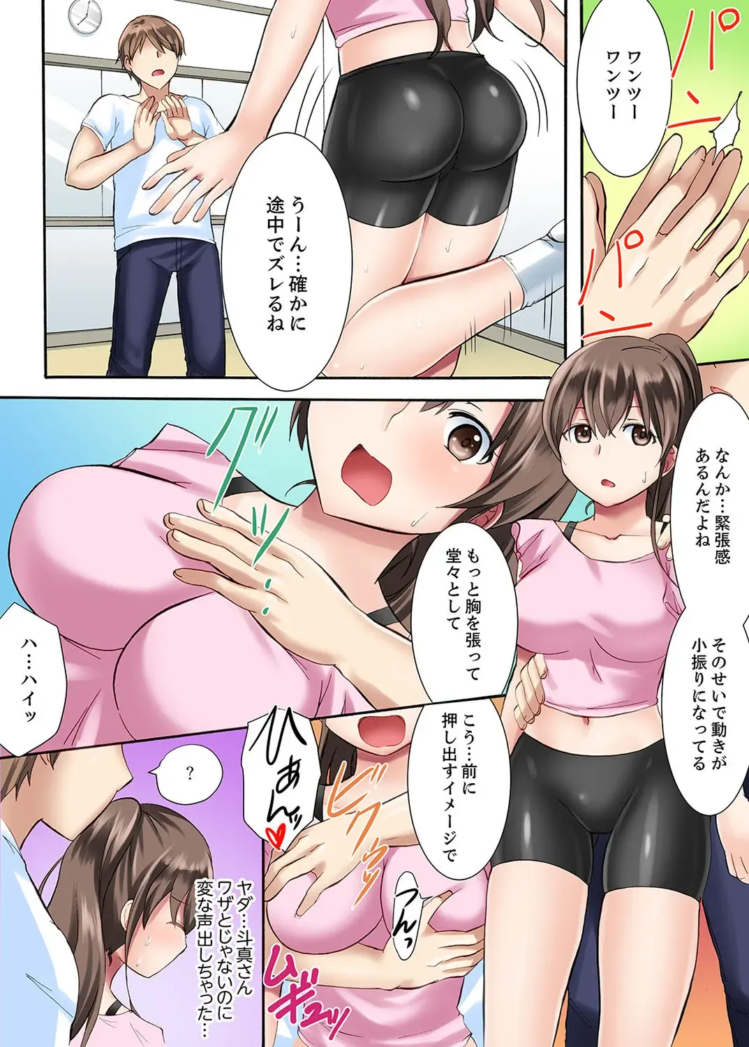 [Ayano Rumi] 女子大サークルSEX調教～合宿中に、何度もイカされ続けて…【合本版】 1 Fhentai - Page 9