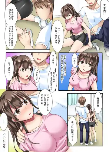 [Ayano Rumi] 女子大サークルSEX調教～合宿中に、何度もイカされ続けて…【合本版】 1 Fhentai - Page 12