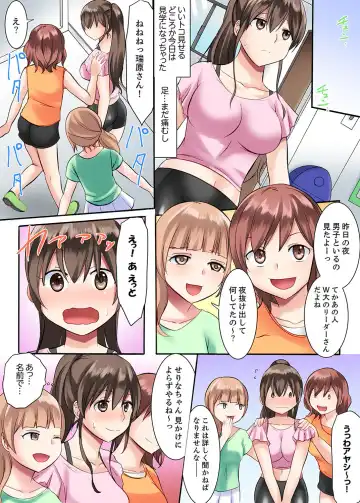 [Ayano Rumi] 女子大サークルSEX調教～合宿中に、何度もイカされ続けて…【合本版】 1 Fhentai - Page 24