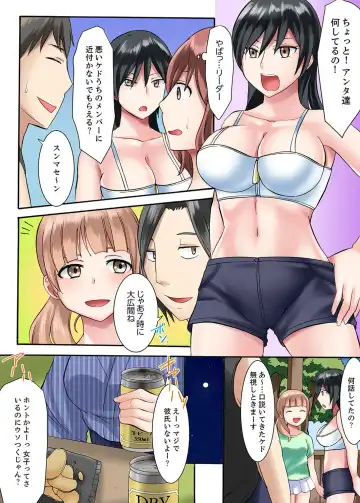 [Ayano Rumi] 女子大サークルSEX調教～合宿中に、何度もイカされ続けて…【合本版】 1 Fhentai - Page 26