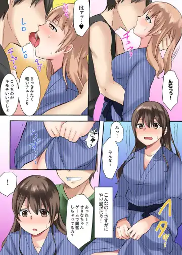 [Ayano Rumi] 女子大サークルSEX調教～合宿中に、何度もイカされ続けて…【合本版】 1 Fhentai - Page 32