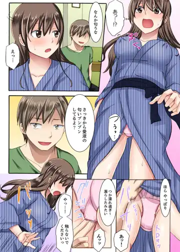 [Ayano Rumi] 女子大サークルSEX調教～合宿中に、何度もイカされ続けて…【合本版】 1 Fhentai - Page 34
