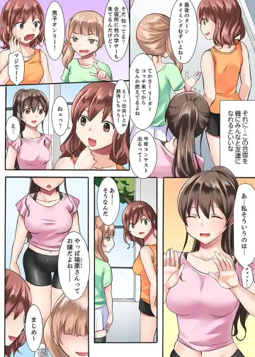 [Ayano Rumi] 女子大サークルSEX調教～合宿中に、何度もイカされ続けて…【合本版】 1 Fhentai - Page 4