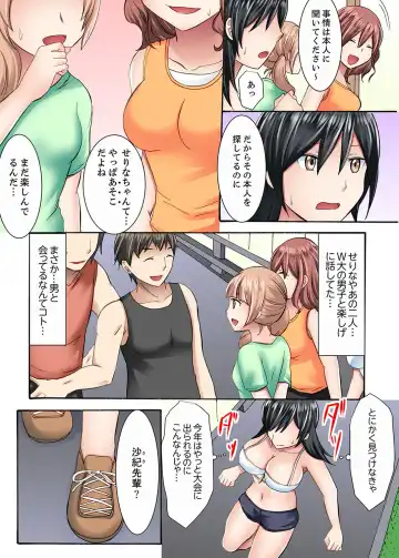[Ayano Rumi] 女子大サークルSEX調教～合宿中に、何度もイカされ続けて…【合本版】 1 Fhentai - Page 70