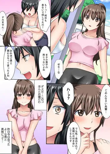 [Ayano Rumi] 女子大サークルSEX調教～合宿中に、何度もイカされ続けて…【合本版】 1 Fhentai - Page 71
