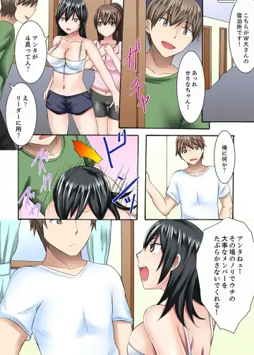 [Ayano Rumi] 女子大サークルSEX調教～合宿中に、何度もイカされ続けて…【合本版】 1 Fhentai - Page 73