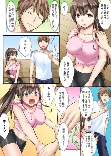 [Ayano Rumi] 女子大サークルSEX調教～合宿中に、何度もイカされ続けて…【合本版】 1 Fhentai - Page 8