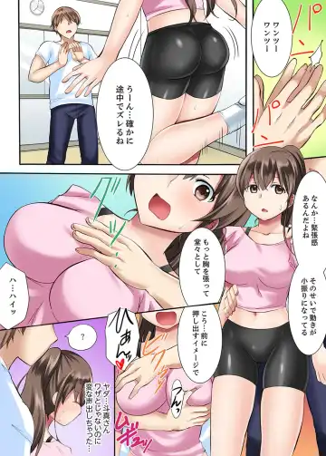 [Ayano Rumi] 女子大サークルSEX調教～合宿中に、何度もイカされ続けて…【合本版】 1 Fhentai - Page 9