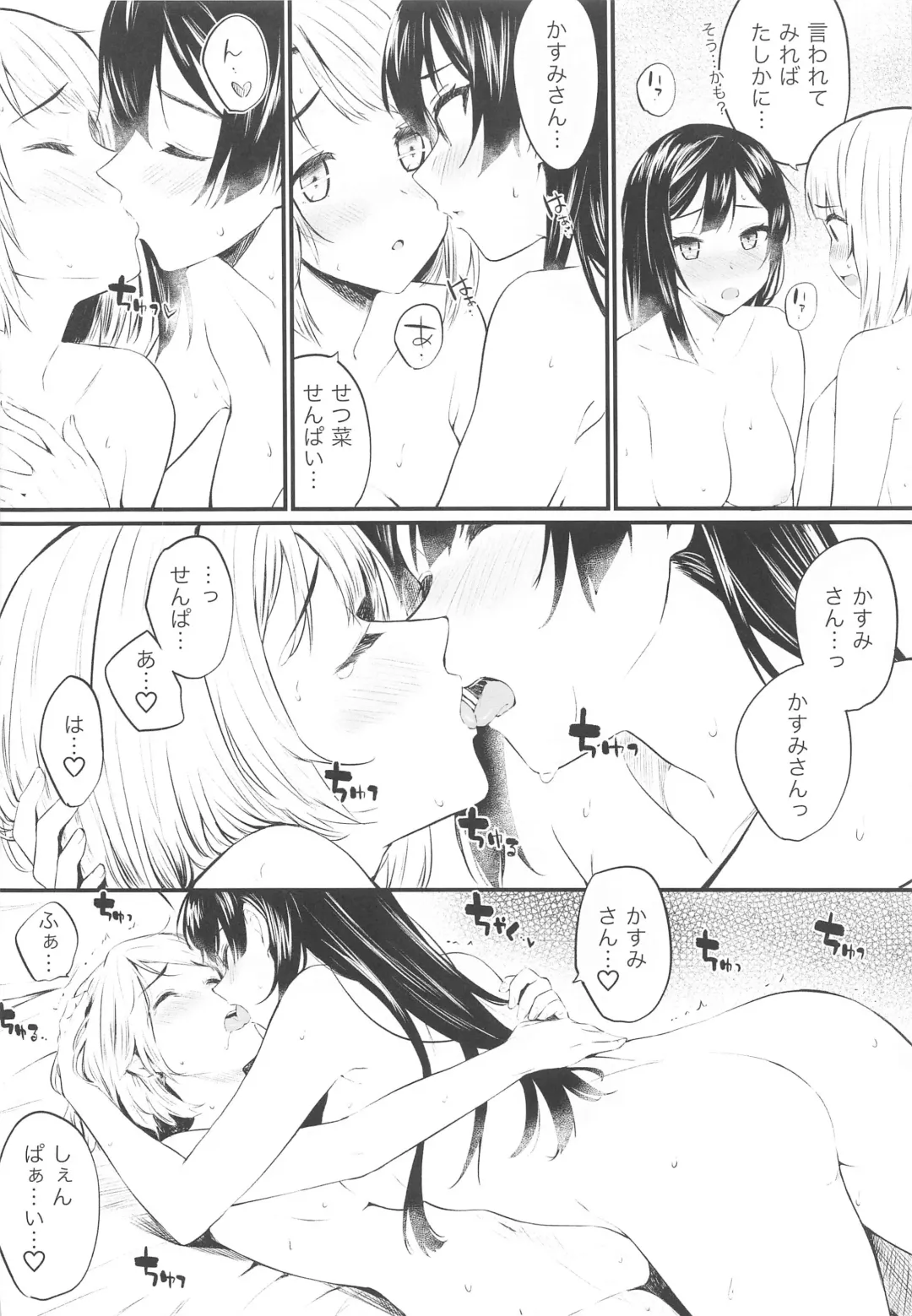 [Kitaku] Dokidoki Euphoria Fhentai - Page 12