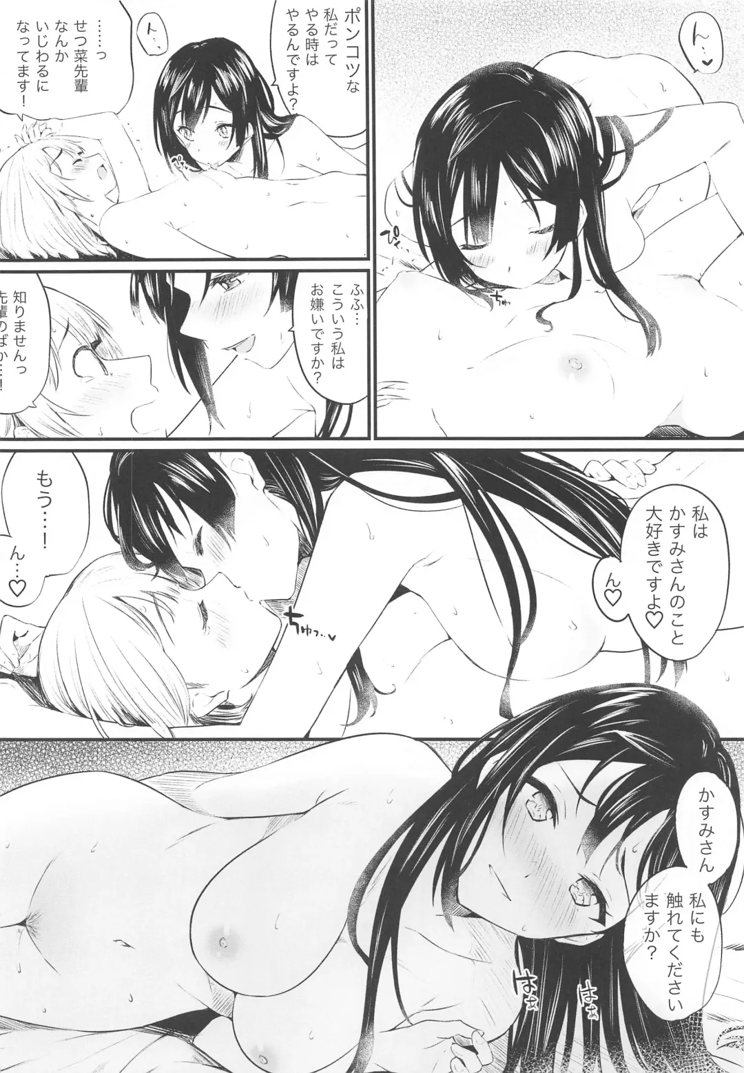 [Kitaku] Dokidoki Euphoria Fhentai - Page 16