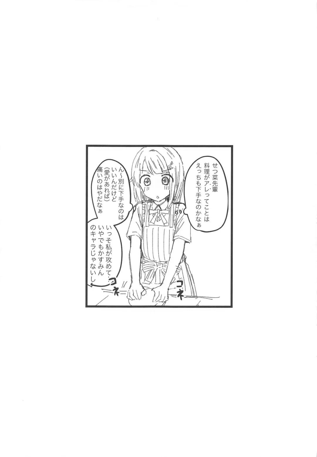 [Kitaku] Dokidoki Euphoria Fhentai - Page 19