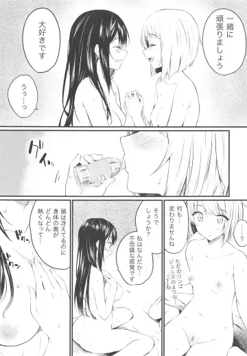 [Kitaku] Dokidoki Euphoria Fhentai - Page 11