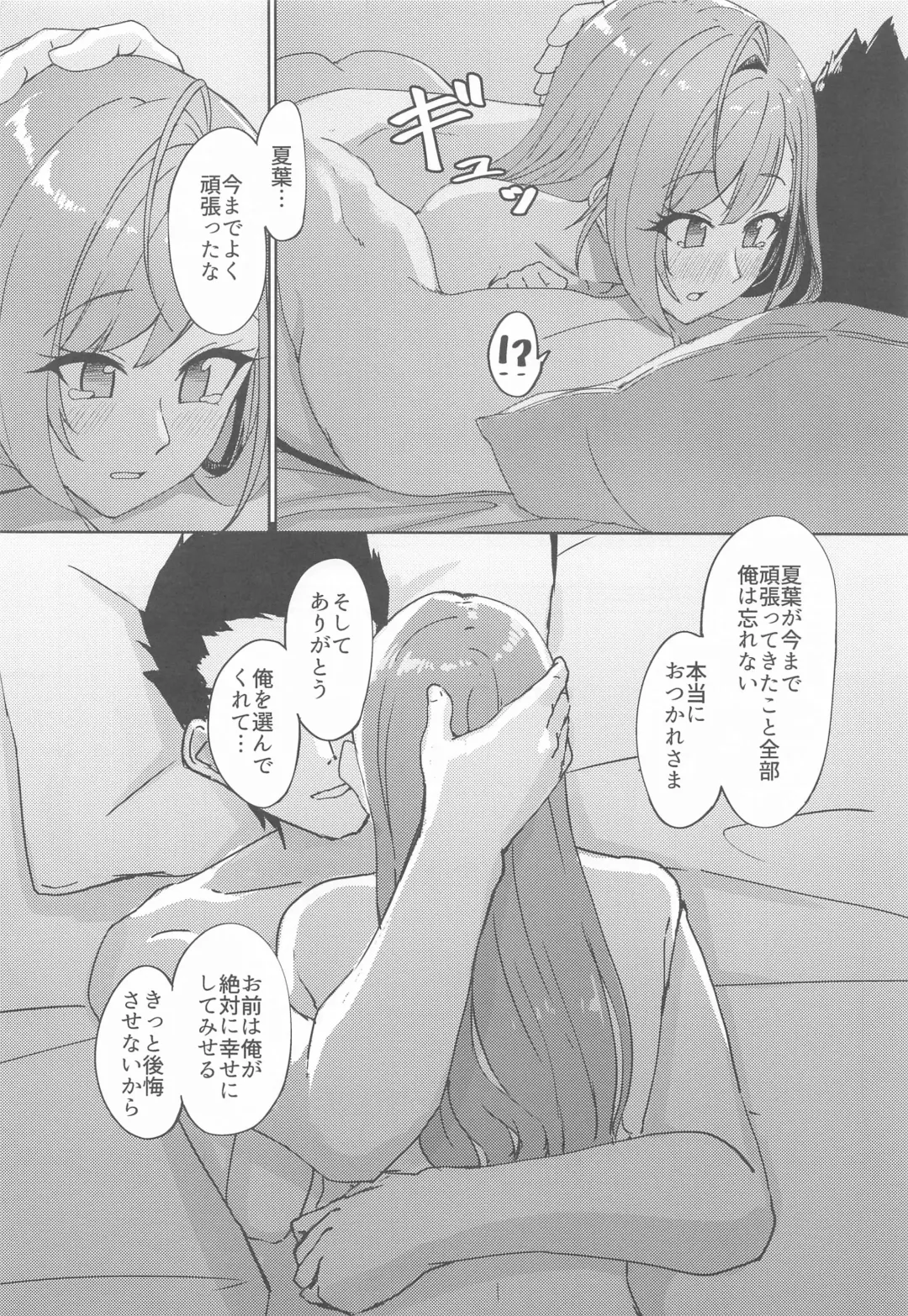 [Byougaku] Idol kara Tsuma e Fhentai - Page 13