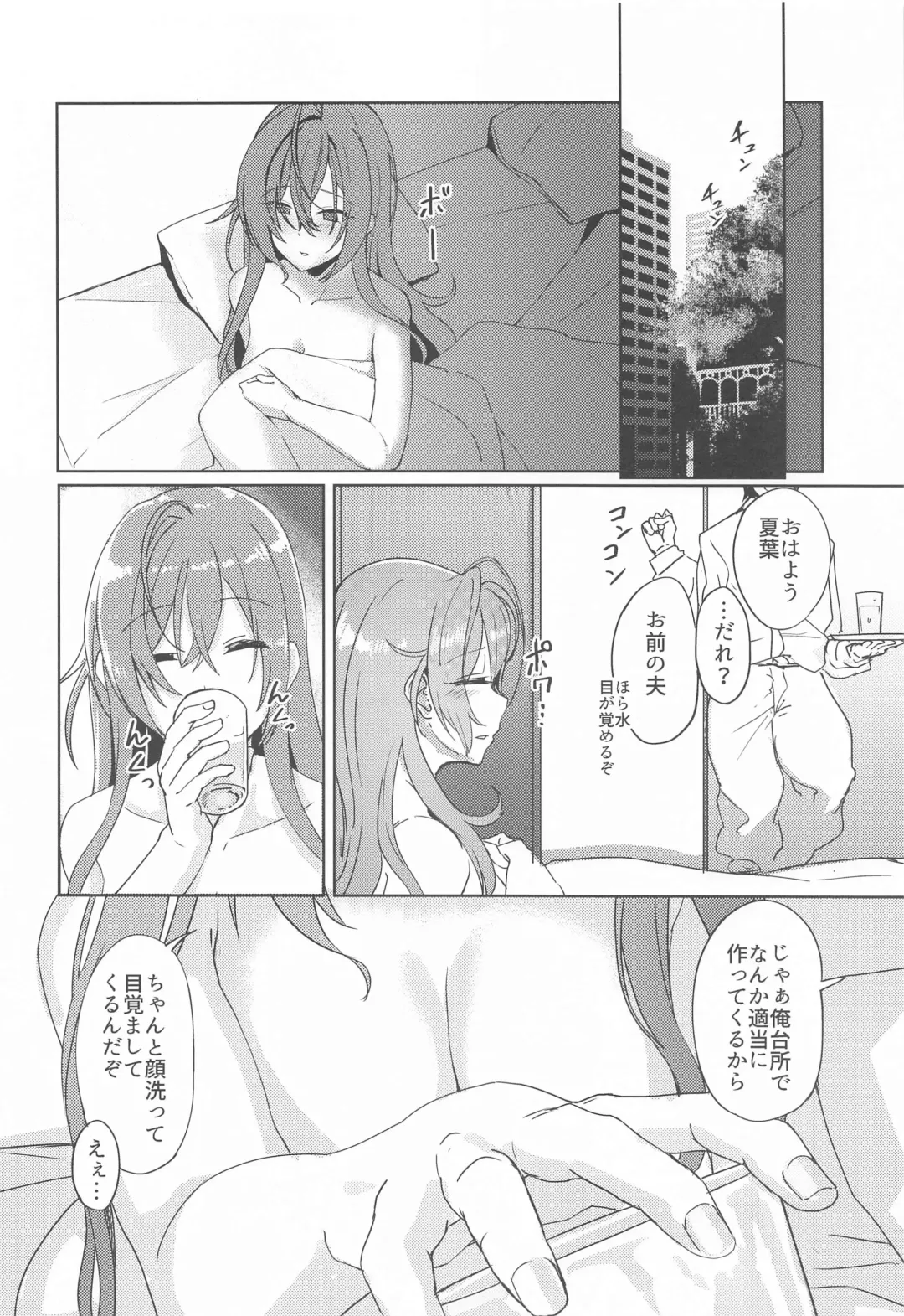 [Byougaku] Idol kara Tsuma e Fhentai - Page 15