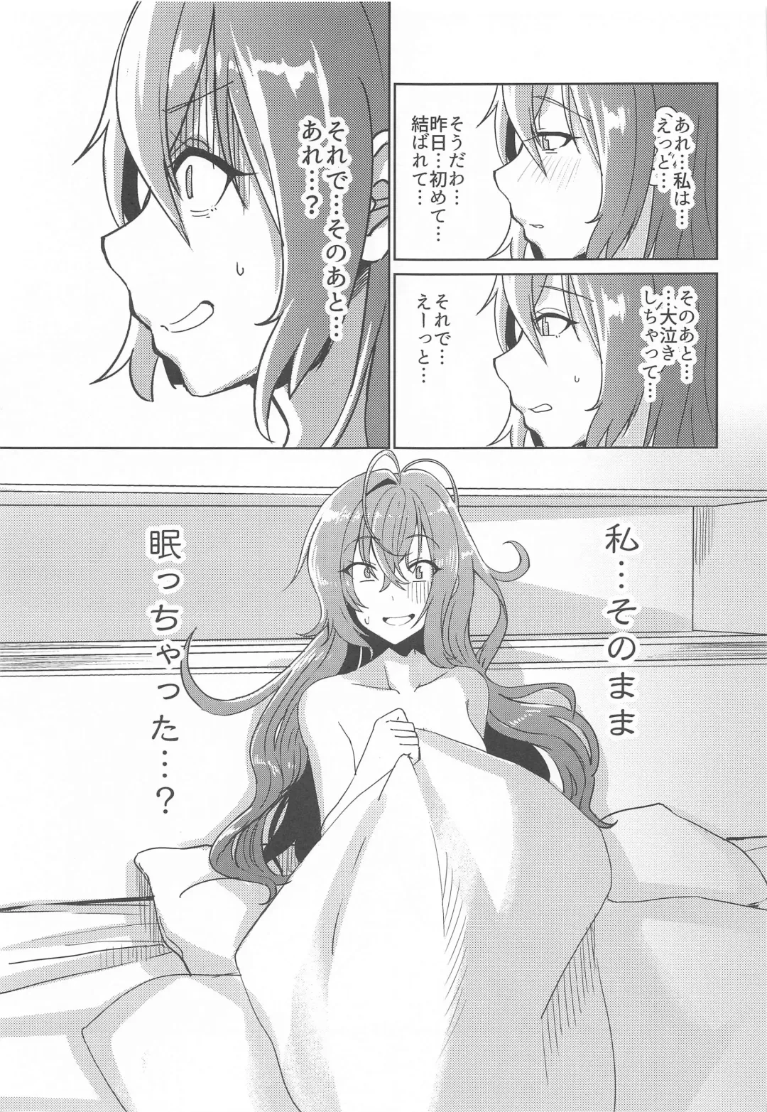 [Byougaku] Idol kara Tsuma e Fhentai - Page 16